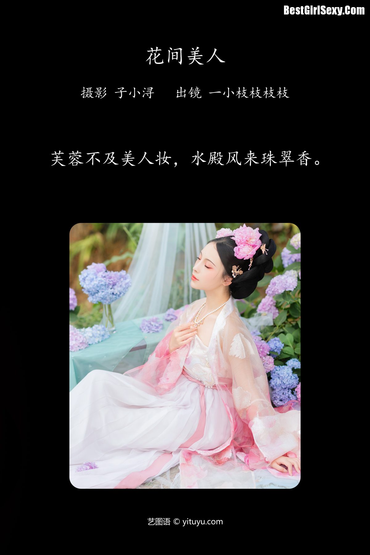 YiTuYu艺图语 Vol 4054 Yi Xiao Zhi Zhi Zhi Zhi 0002 4330043897.jpg