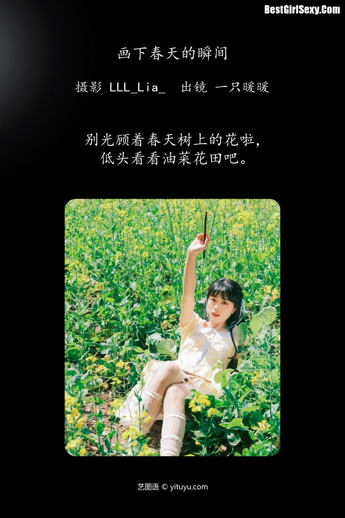 YiTuYu艺图语 Vol 4068 Yi Zhi Nuan Nuan 0002 2150717460.jpg