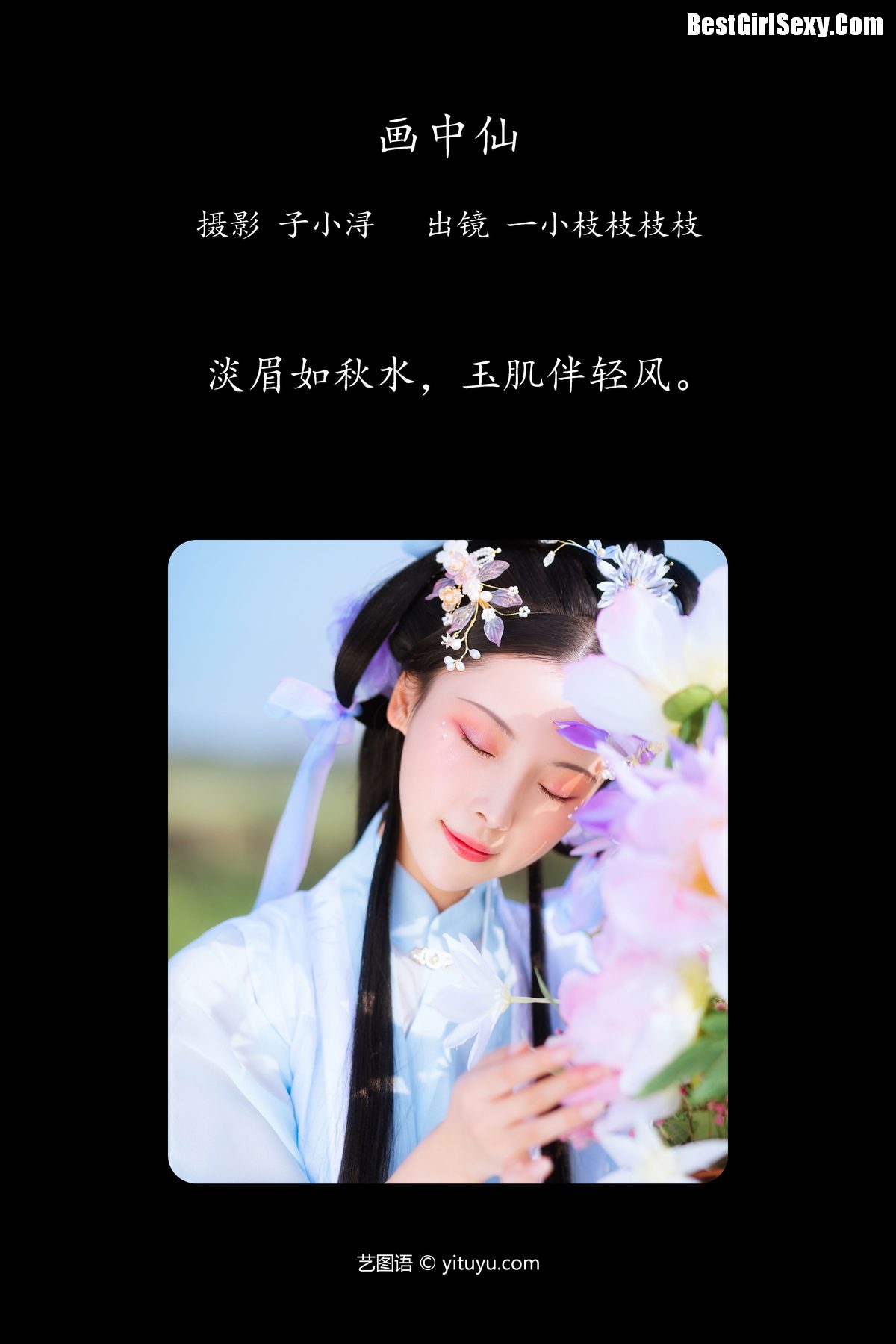 YiTuYu艺图语 Vol 4069 Yi Xiao Zhi Zhi Zhi Zhi 0002 4262151139.jpg