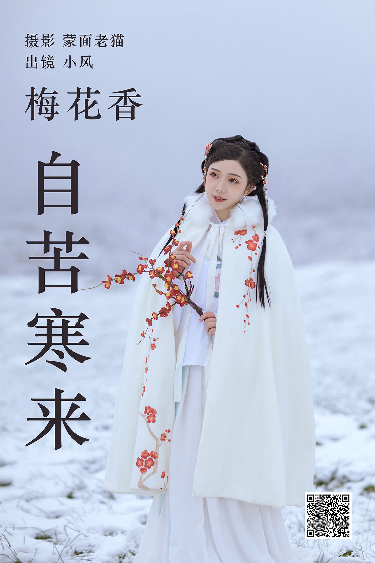 YiTuYu艺图语 Vol.4070 Xiao Feng
