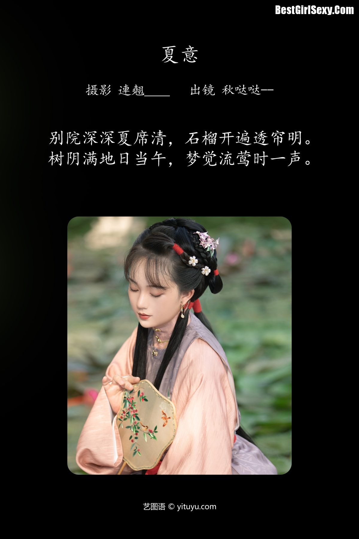 YiTuYu艺图语 Vol 4072 Qiu Da Da 0002 6489570513.jpg