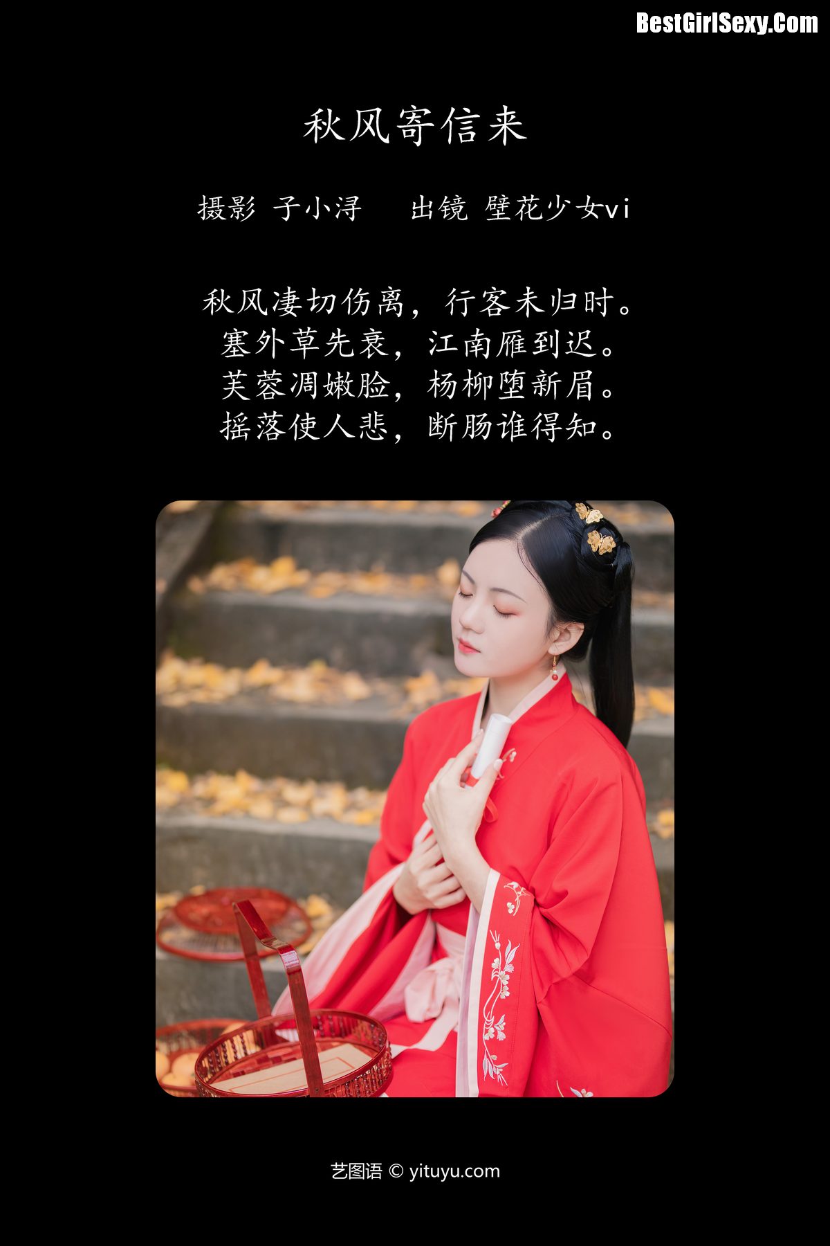 YiTuYu艺图语 Vol 4077 Bi Hua Shao Nu VI 0002 3835075312.jpg