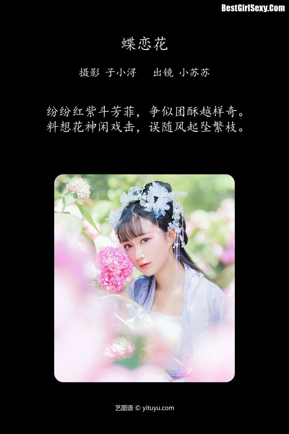 YiTuYu艺图语 Vol 4085 Qi Luo Sheng De Xiao Su Su 0001 1494611150.jpg