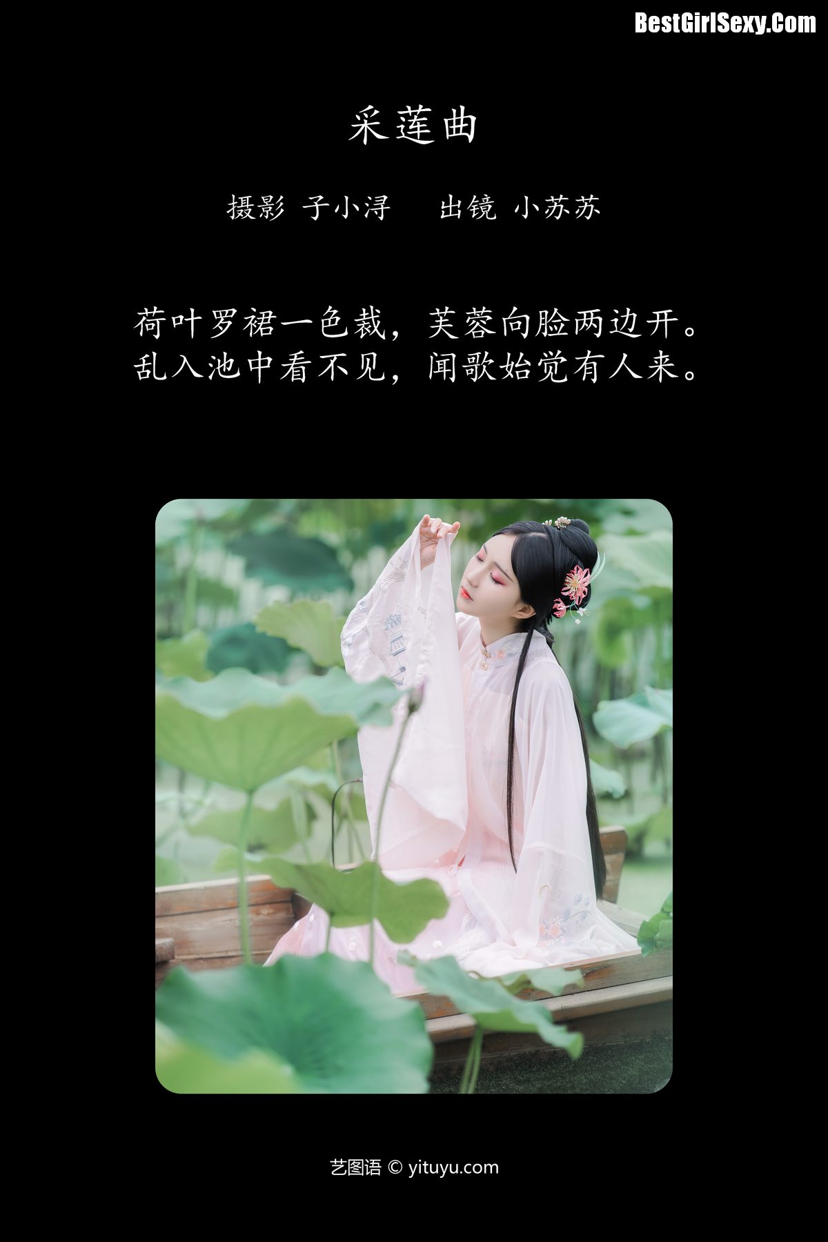 YiTuYu艺图语 Vol 4121 Qi Luo Sheng De Xiao Su Su 0002 3289695478.jpg