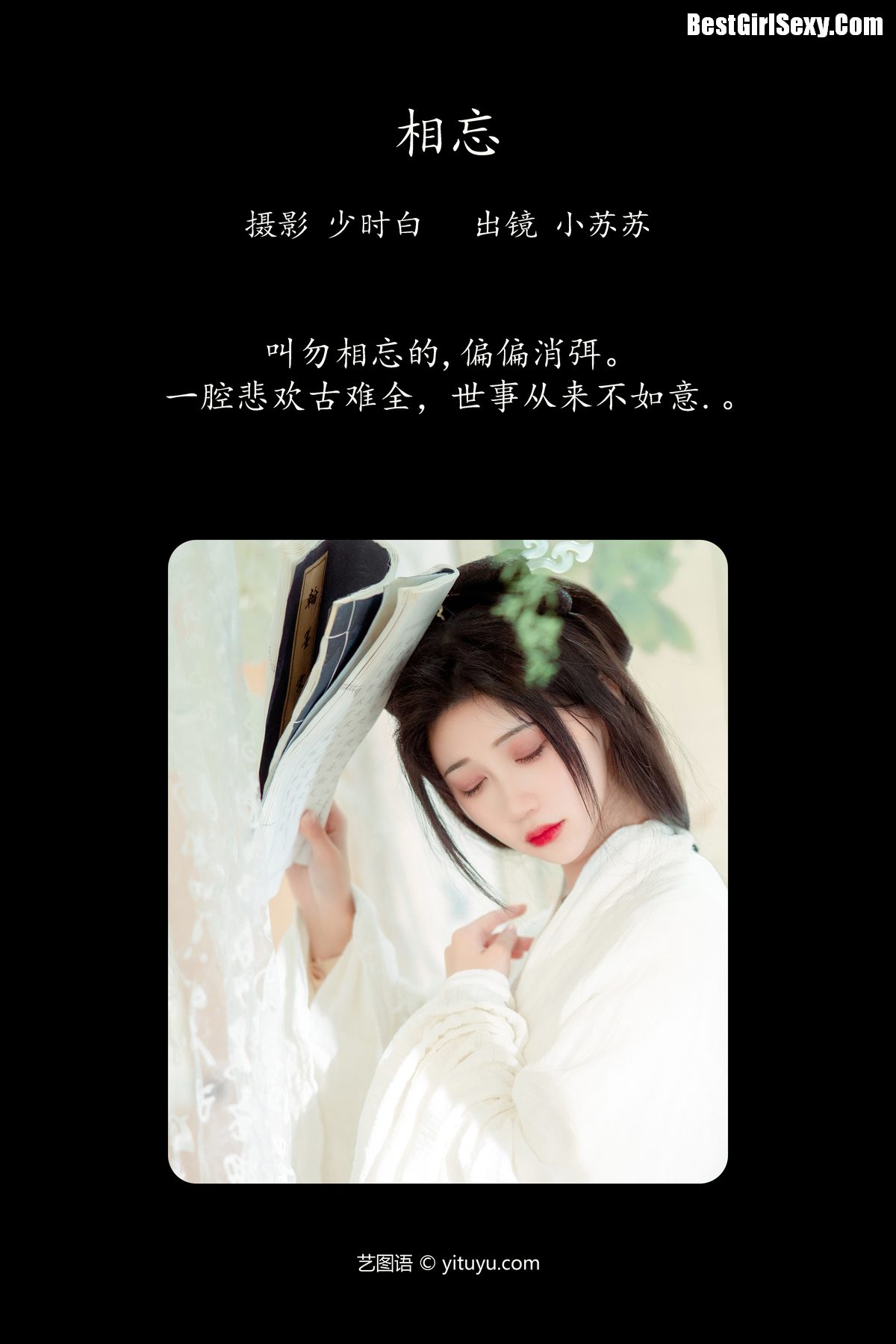 YiTuYu艺图语 Vol 4126 Qi Luo Sheng De Xiao Su Su 0002 6673416874.jpg