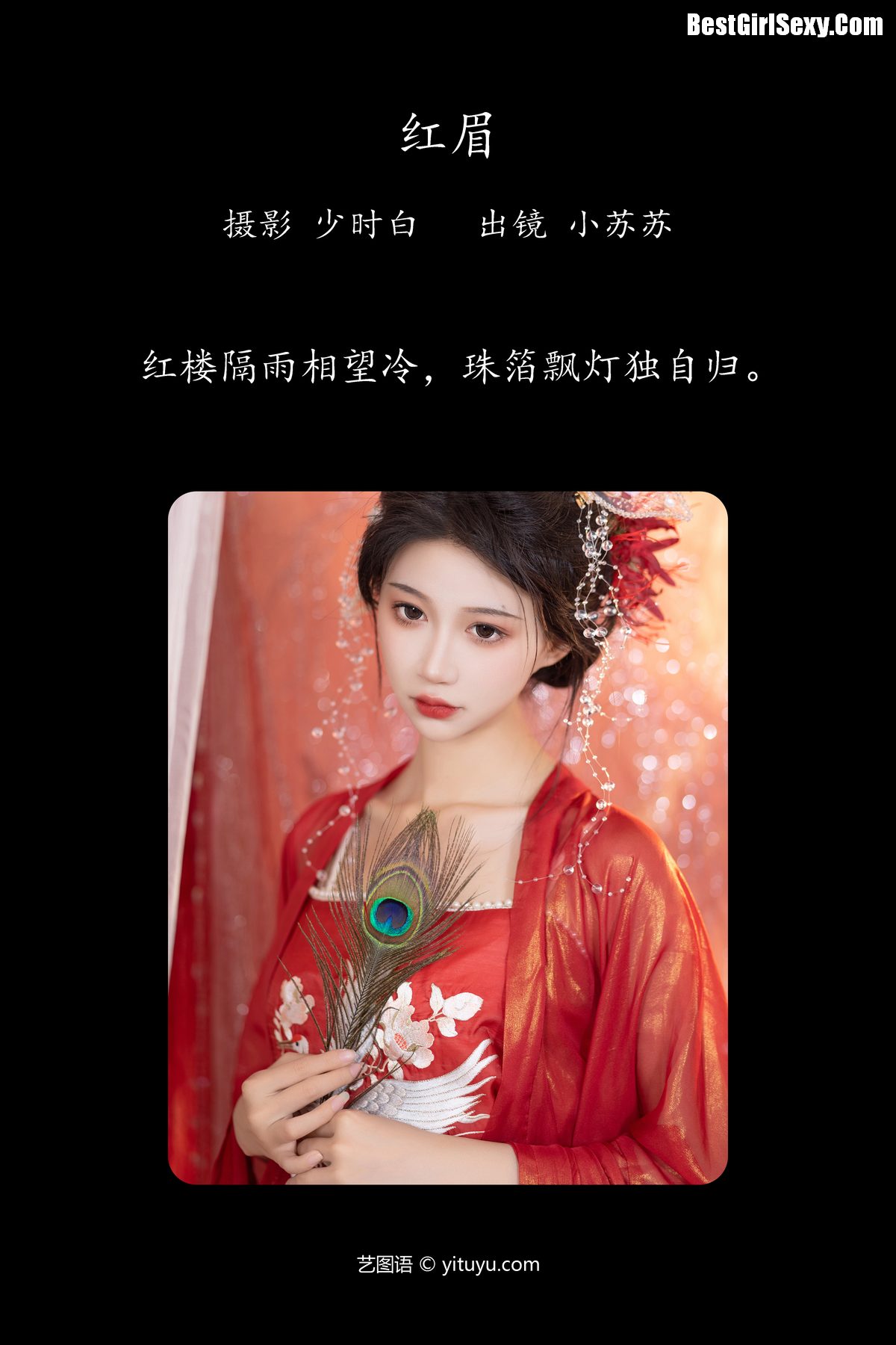 YiTuYu艺图语 Vol 4129 Qi Luo Sheng De Xiao Su Su 0002 4523485785.jpg