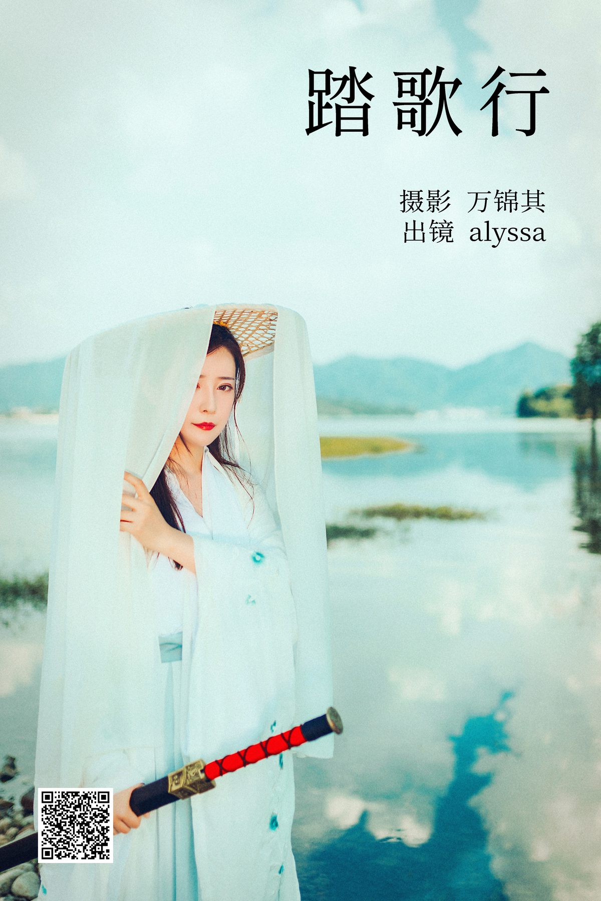 YiTuYu艺图语 Vol 4142 Alyssa 0001 7699775908.jpg