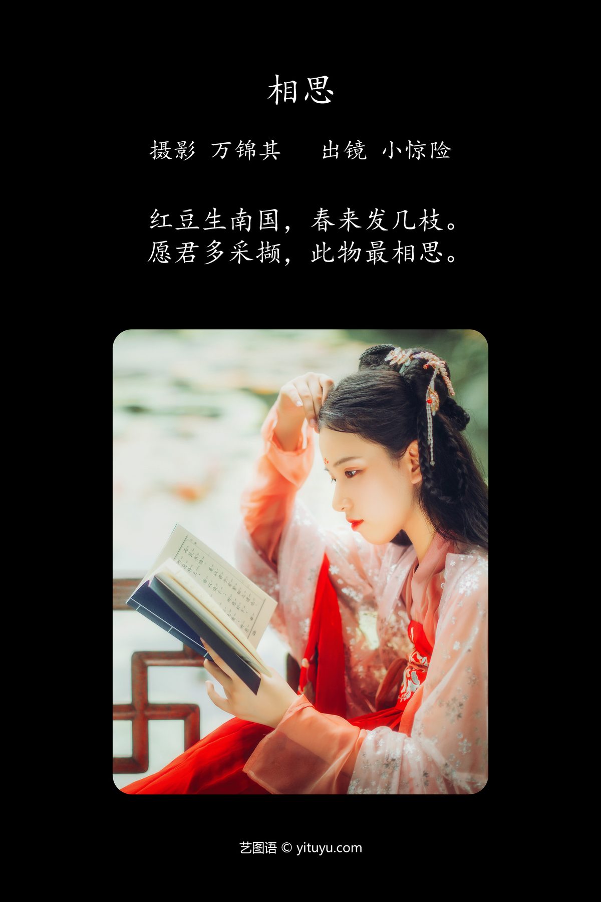 YiTuYu艺图语 Vol 4154 Xiao Jing Xian 0001 7364158261.jpg