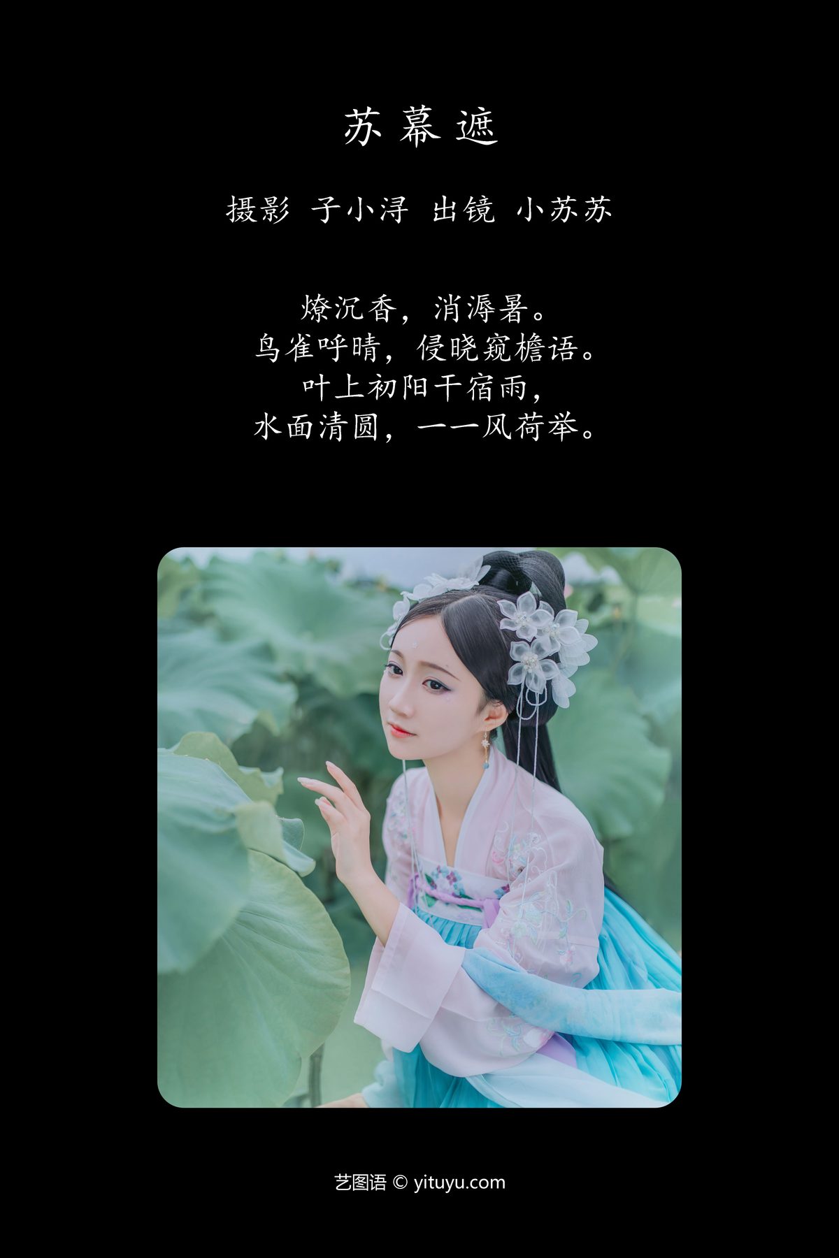 YiTuYu艺图语 Vol 4165 Qi Luo Sheng De Xiao Su Su 0002 3577106978.jpg