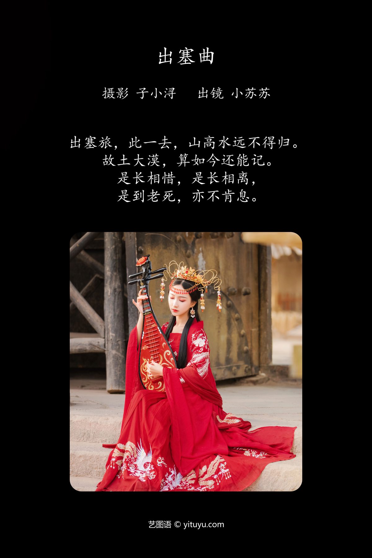 YiTuYu艺图语 Vol 4174 Qi Luo Sheng De Xiao Su Su 0002 4773203350.jpg