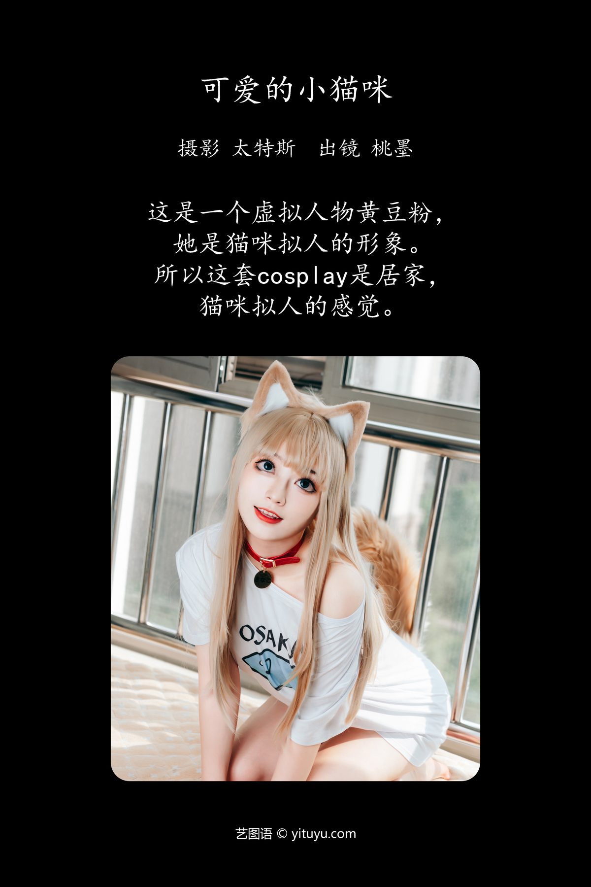 YiTuYu艺图语 Vol 4177 Tao Mo Gong Zi X 0002 8910388587.jpg