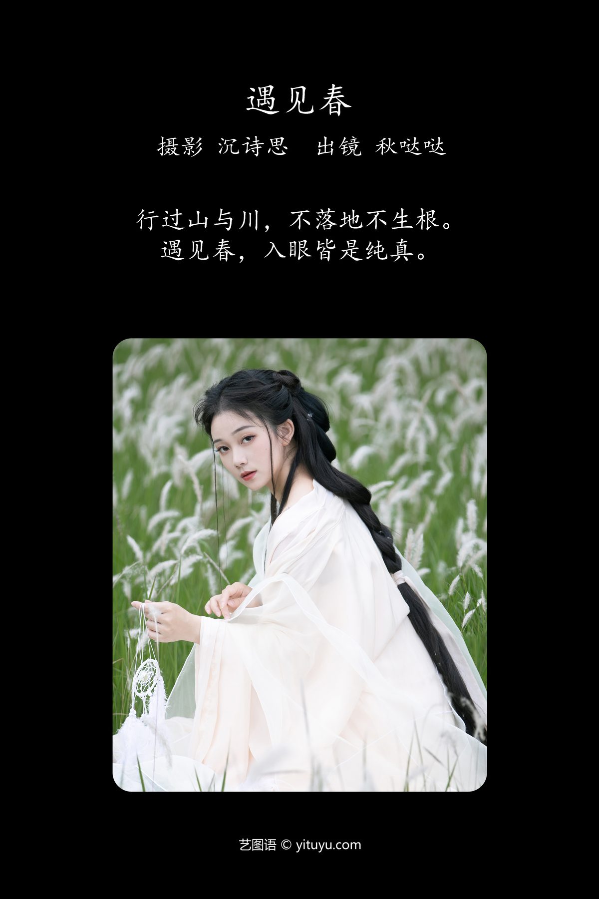 YiTuYu艺图语 Vol 4179 Qiu Da Da 0002 8792647910.jpg