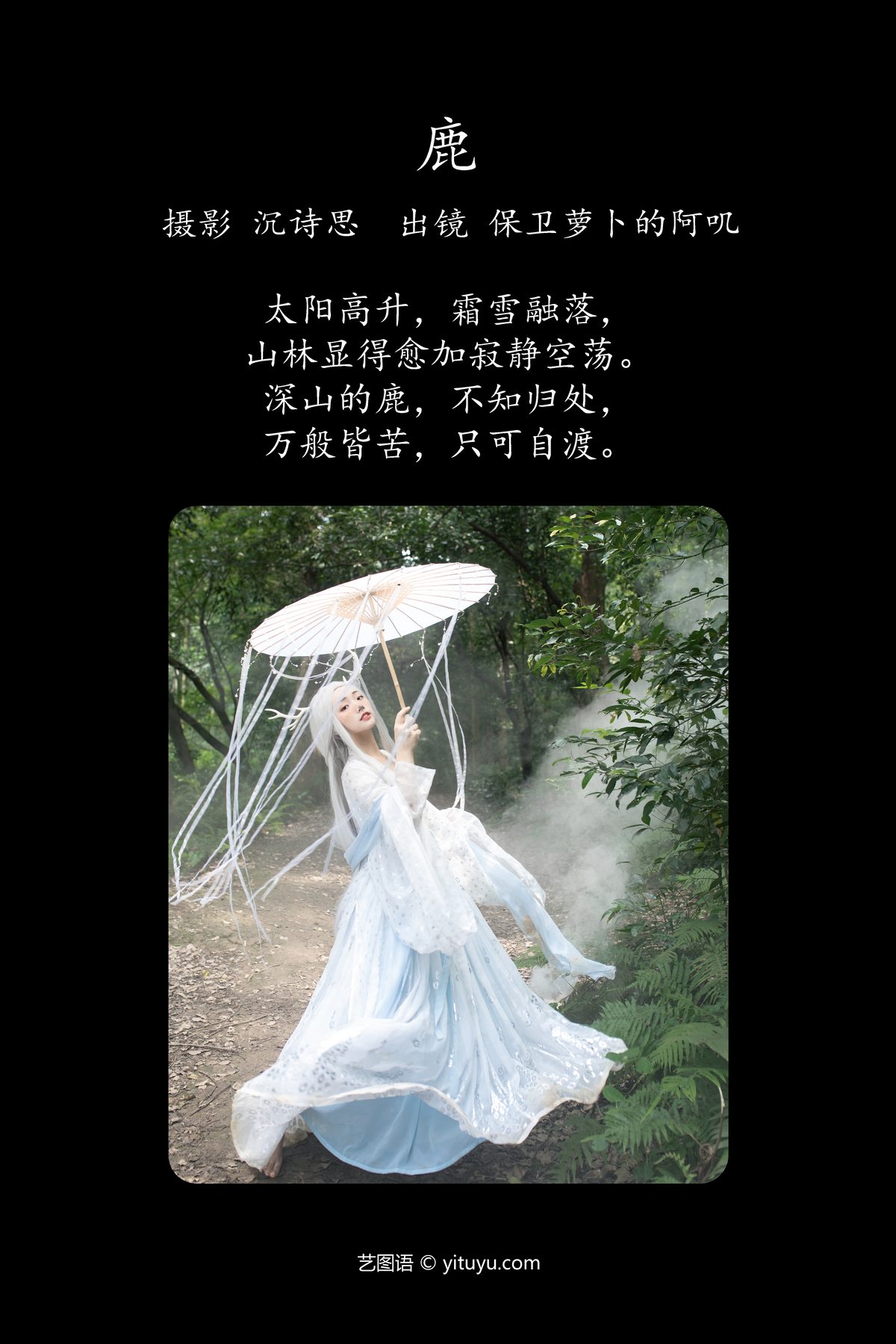 YiTuYu艺图语 Vol 4184 Bao Wei Luo Bo De A Ji 0001 8735444698.jpg
