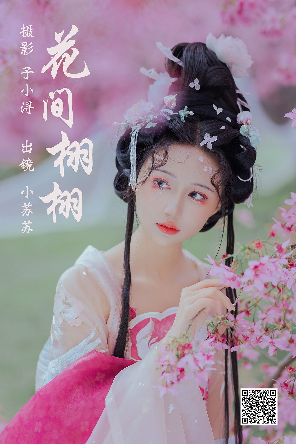 YiTuYu艺图语 Vol.4190 Qi Luo Sheng De Xiao Su Su