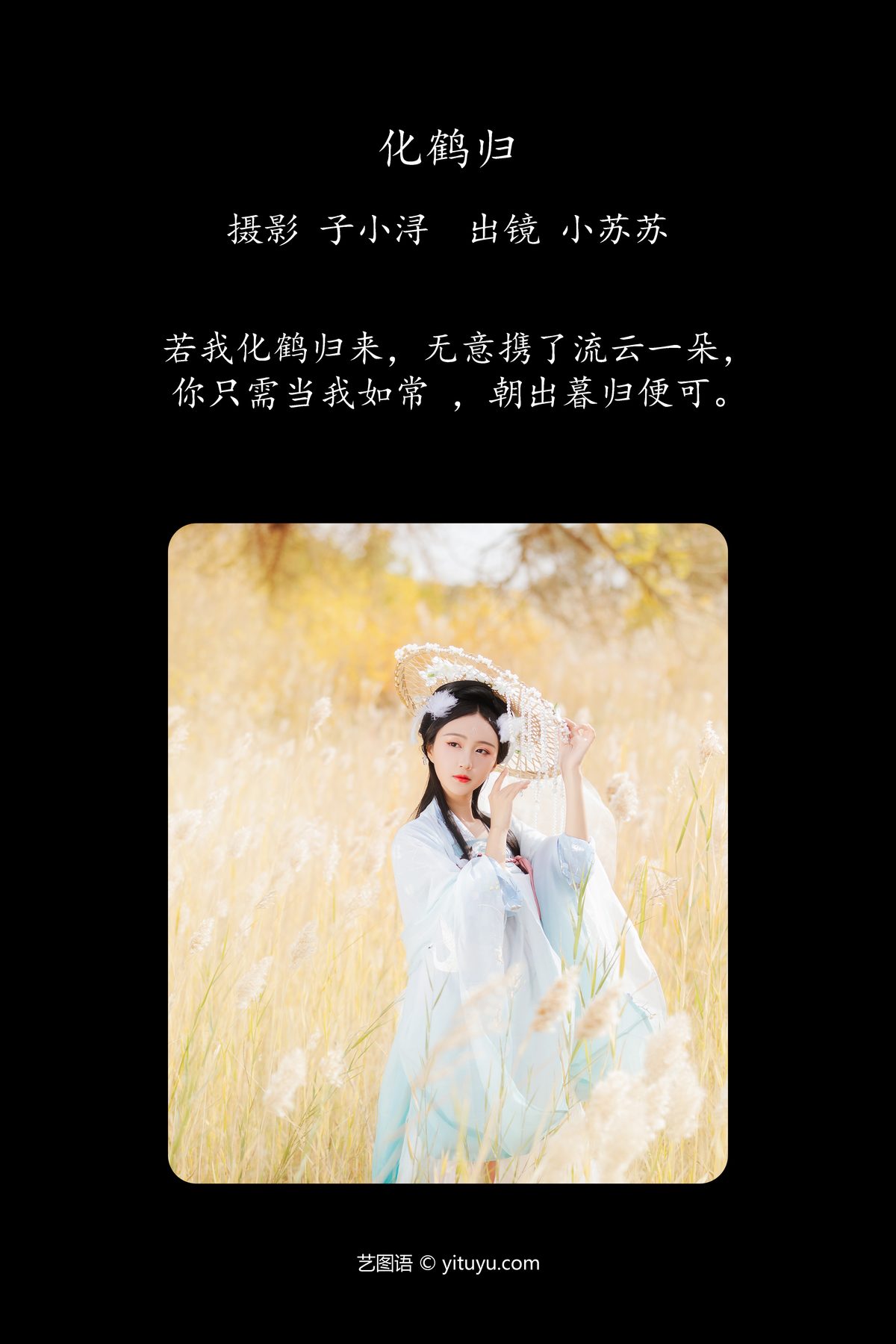 YiTuYu艺图语 Vol 4221 Qi Luo Sheng De Xiao Su Su 0001 2414435090.jpg