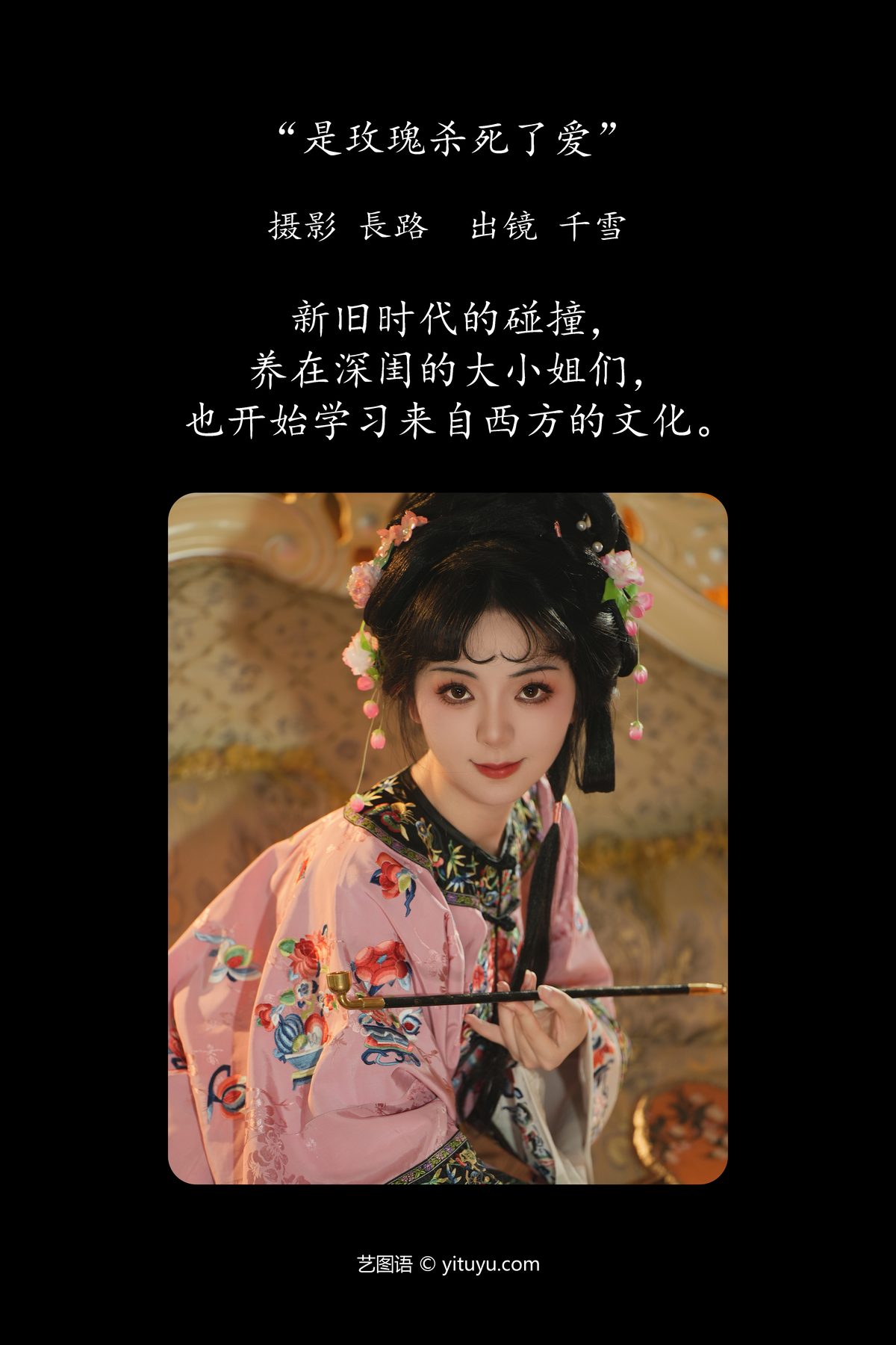 YiTuYu艺图语 Vol 4251 Qian Xue Ya 0002 7682564327.jpg