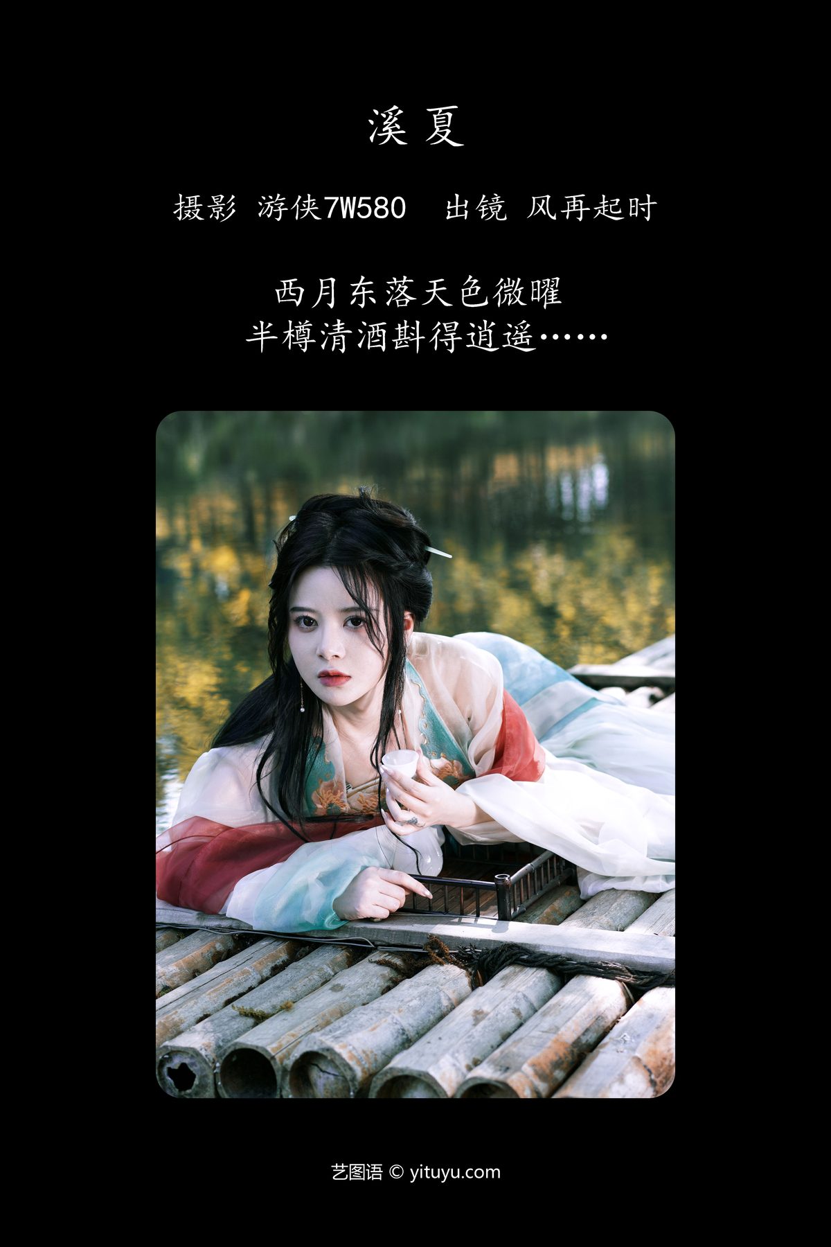 YiTuYu艺图语 Vol 4289 Feng Zai Qi Shi 0002 9743836907.jpg
