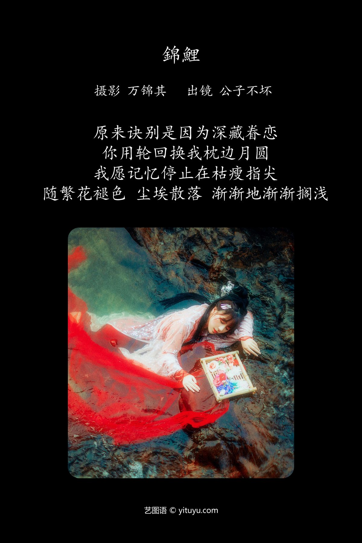 YiTuYu艺图语 Vol 4305 Gong Zi Bu Huai 0002 1647660723.jpg