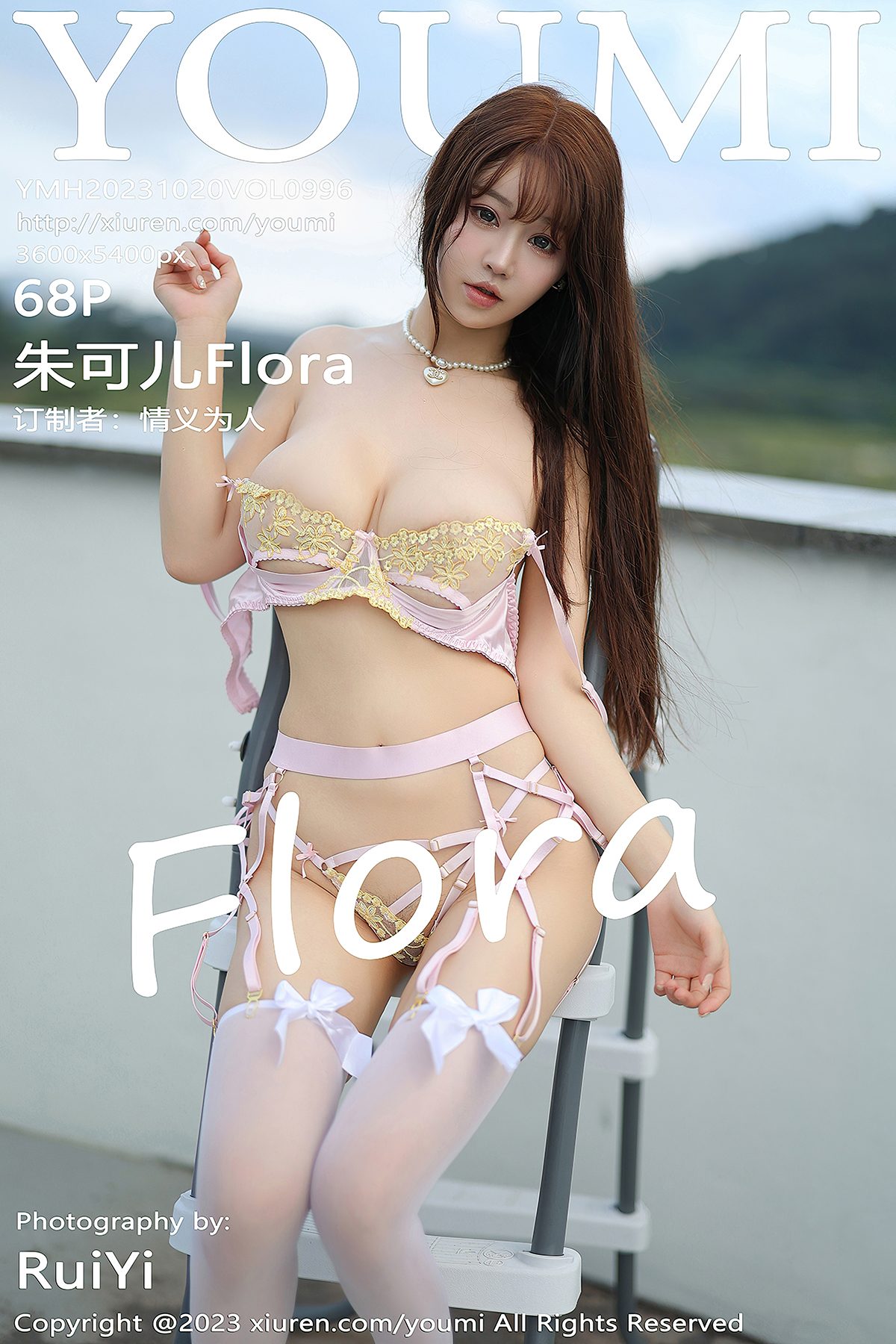 YouMi尤蜜荟 Vol.996 Zhu Ke Er Flora