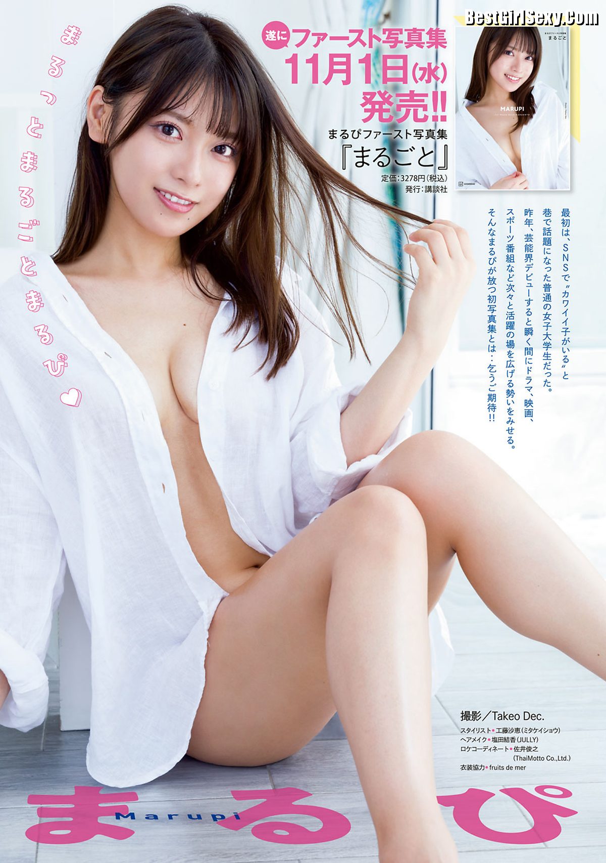 Young Magazine 2023 No 48 まるぴ Fuuwa Kuroda 黒田楓和 0002 5073124895.jpg