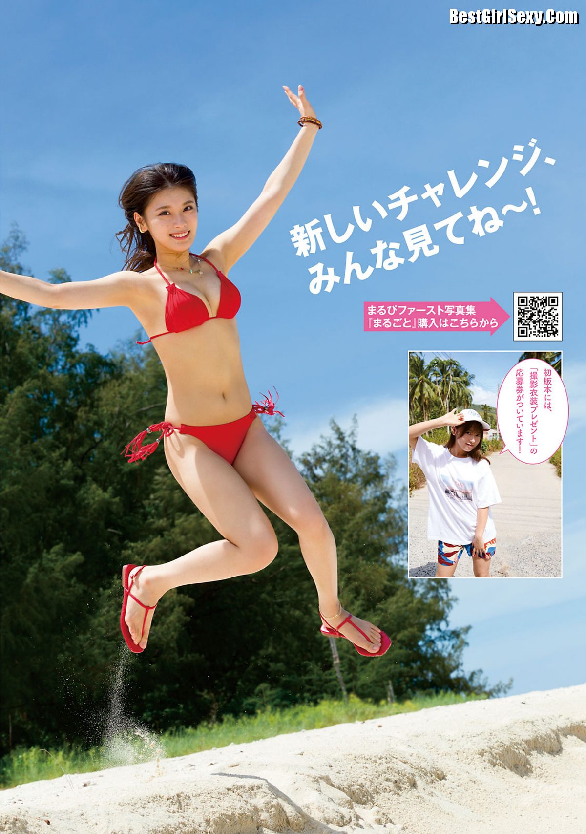 Young Magazine 2023 No 48 まるぴ Fuuwa Kuroda 黒田楓和 0004 1776249417.jpg