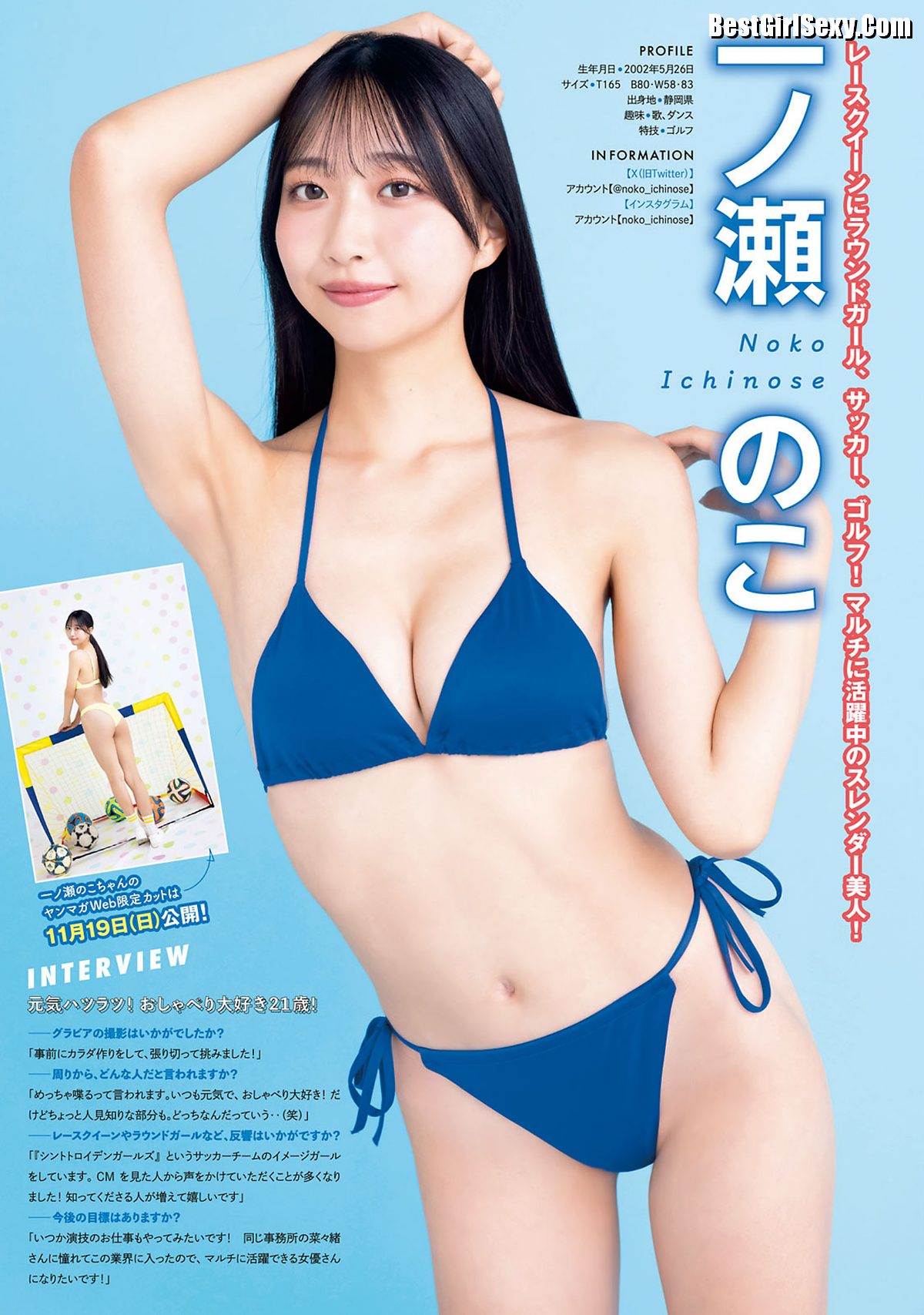Young Magazine 2023 No 48 まるぴ Fuuwa Kuroda 黒田楓和 0014 4384676319.jpg