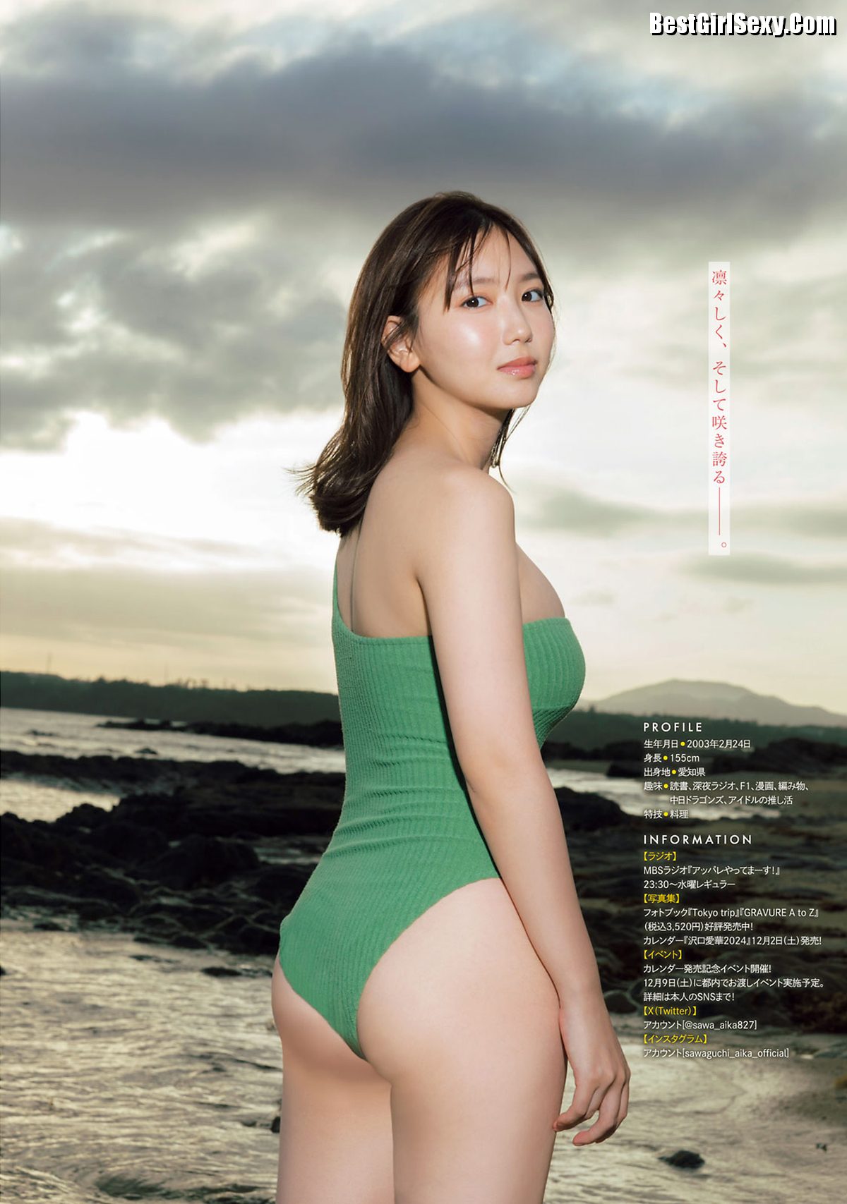 Young Magazine 2023 No 50 Aika Sawaguchi 沢口愛華 x Momoha Takatsuru 高鶴桃羽 x PyunA 0008 4184745834.jpg