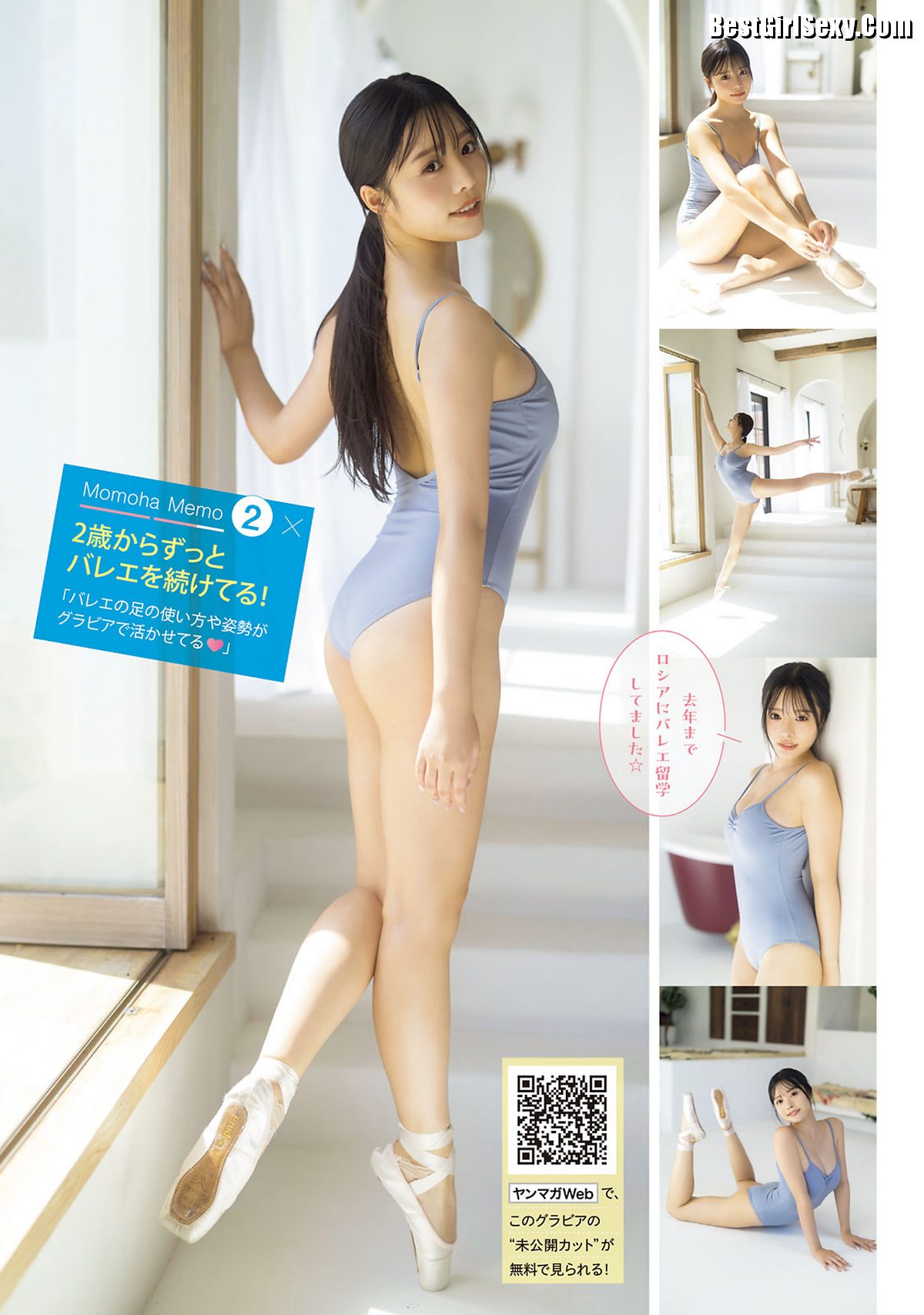 Young Magazine 2023 No 50 Aika Sawaguchi 沢口愛華 x Momoha Takatsuru 高鶴桃羽 x PyunA 0010 3461690177.jpg