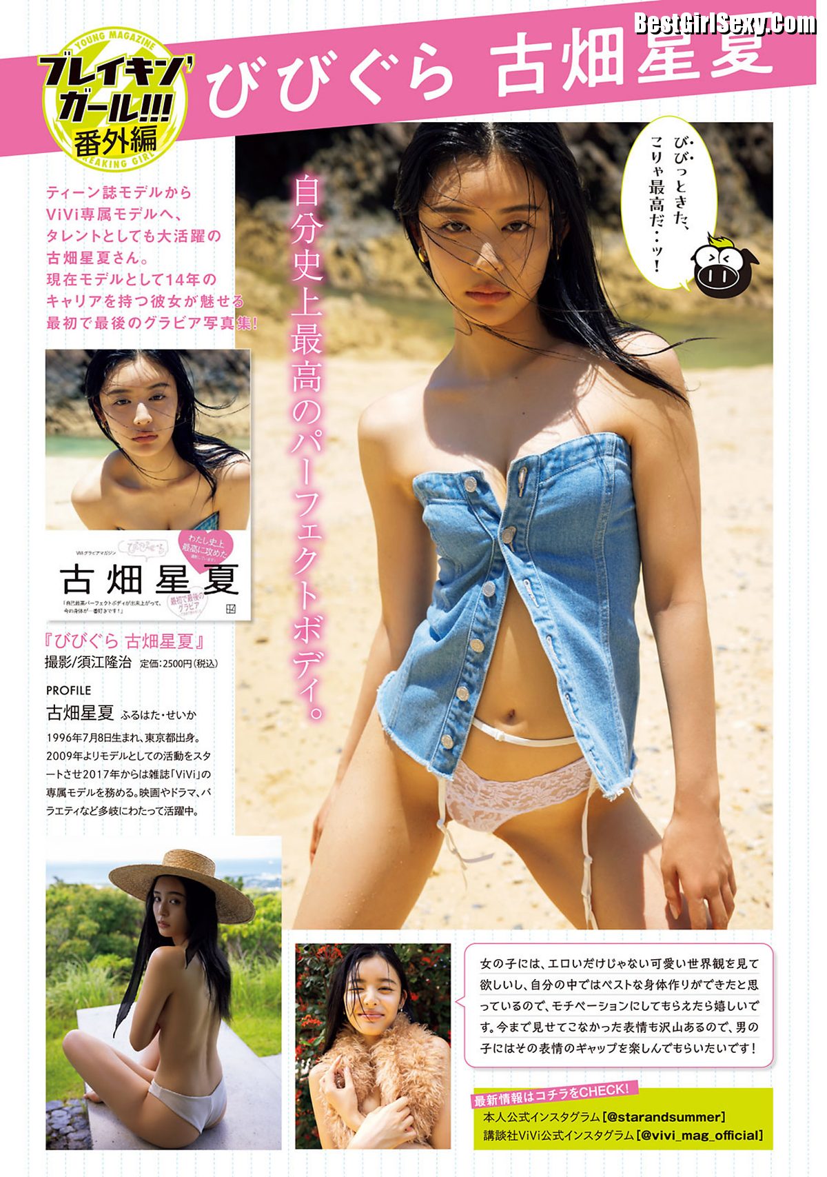 Young Magazine 2023 No 50 Aika Sawaguchi 沢口愛華 x Momoha Takatsuru 高鶴桃羽 x PyunA 0013 5161655462.jpg