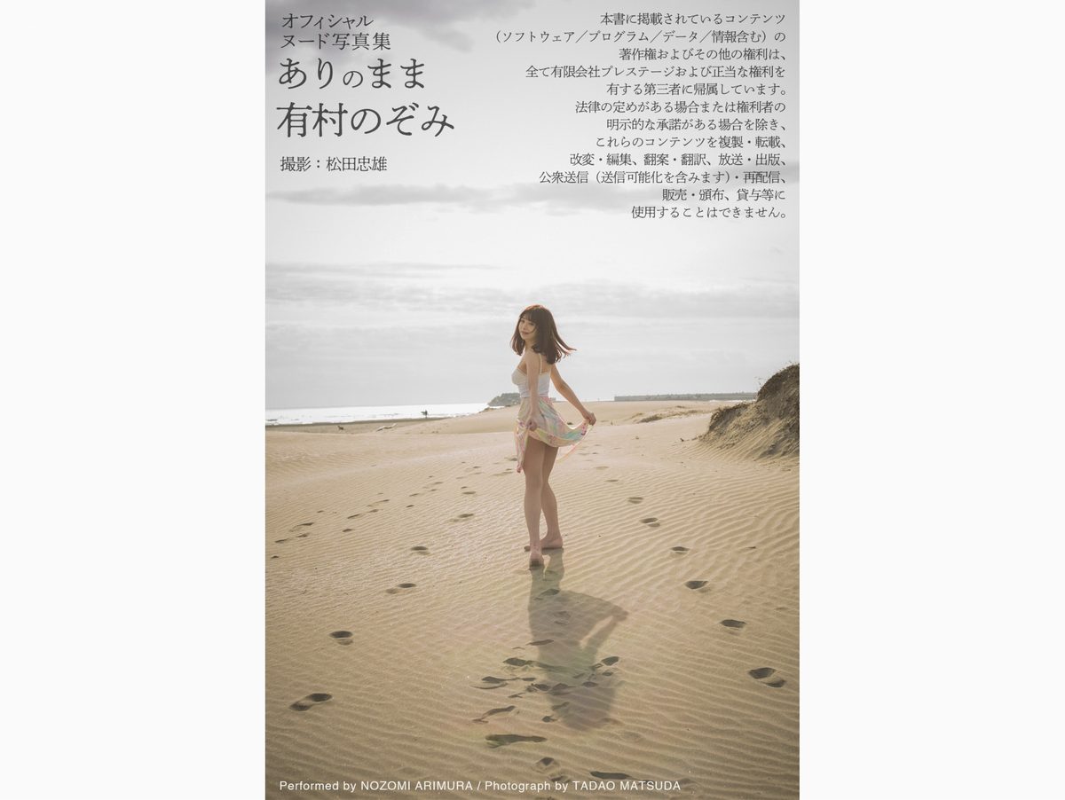 Nozomi Arimura 有村のぞみ Hair Nude Photo Collection As It Is 0090 1207164410.jpg