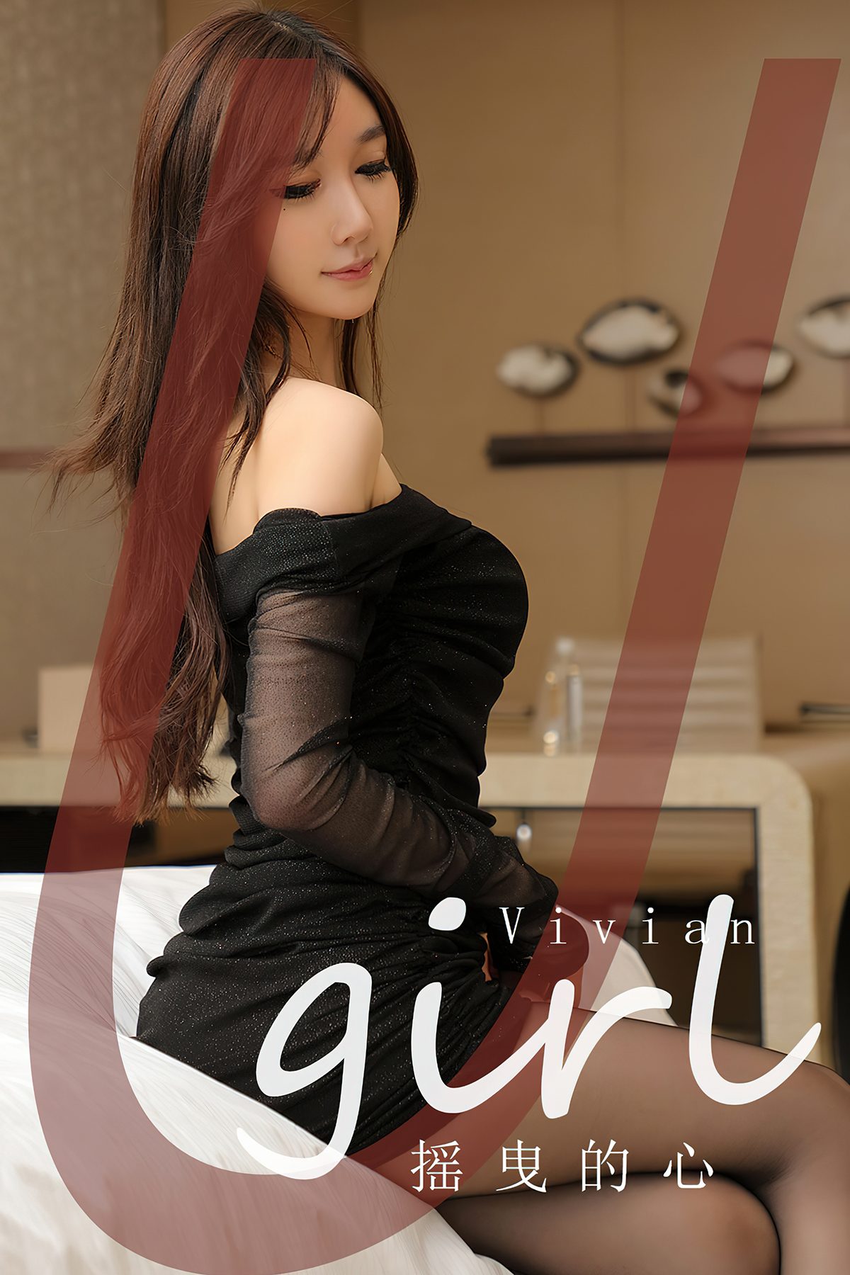 Ugirls App尤果圈 NO.2725 Vivian