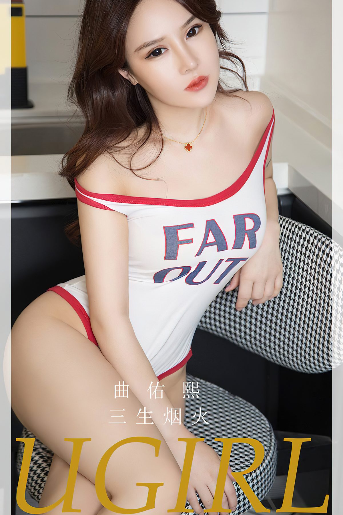 Ugirls App尤果圈 NO.2713 Qu You Xi