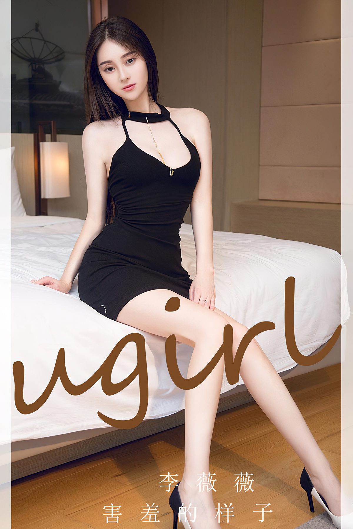 Ugirls App尤果圈 NO.2720 Li Wei Wei