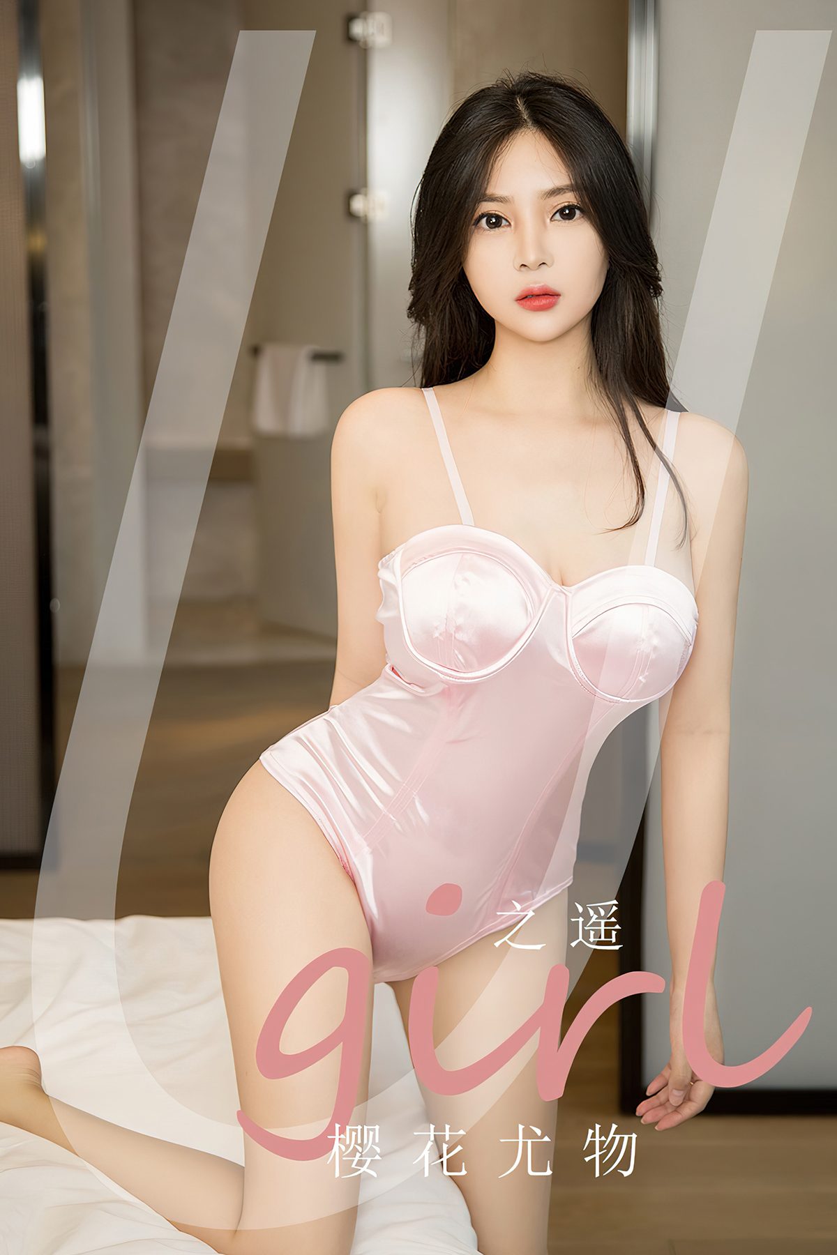 Ugirls App尤果圈 NO.2721 Zhi Yao