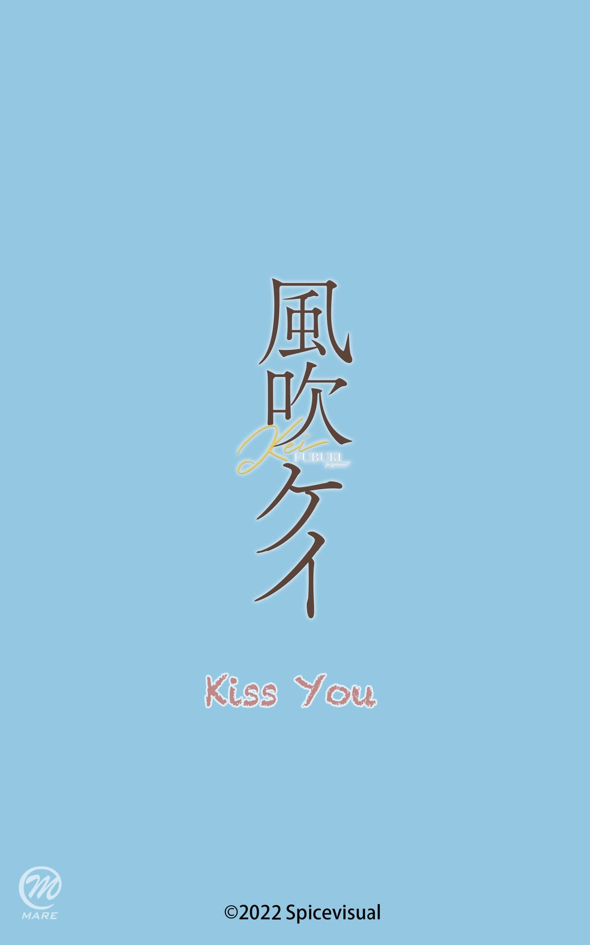 Kei Fubuki 風吹ケイ Kiss You C 0063 5942316001.jpg