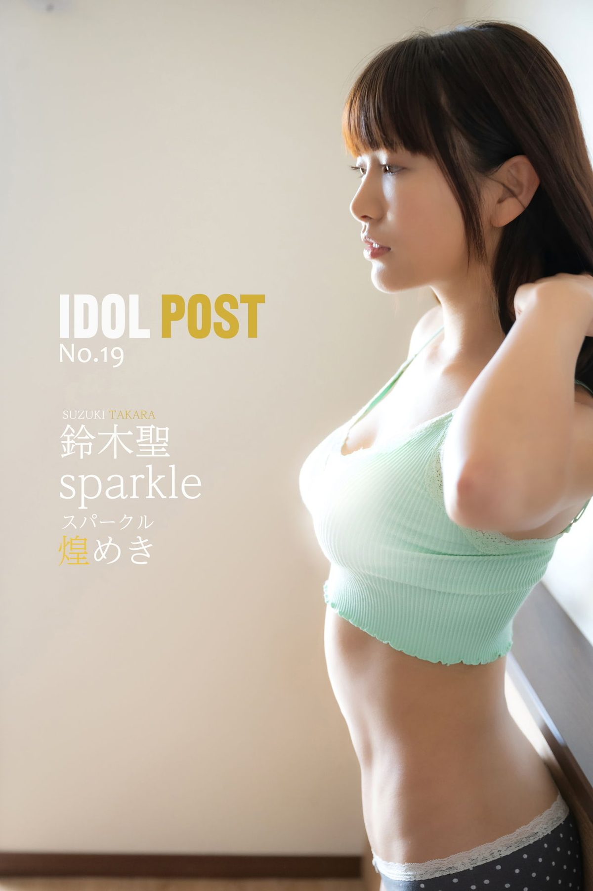 Takara Suzuki 鈴木聖 Idolpost Sparkle A 0001 0969533207.jpg