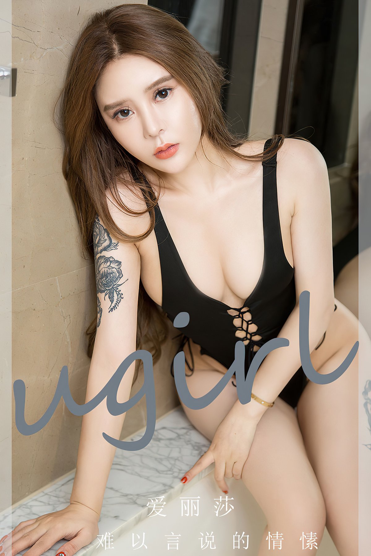 Ugirls App尤果圈 NO.2731 Ai Li Sha