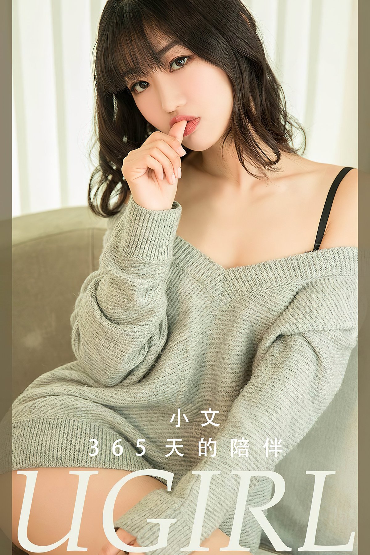 Ugirls App尤果圈 NO.2741 Xiao Wen