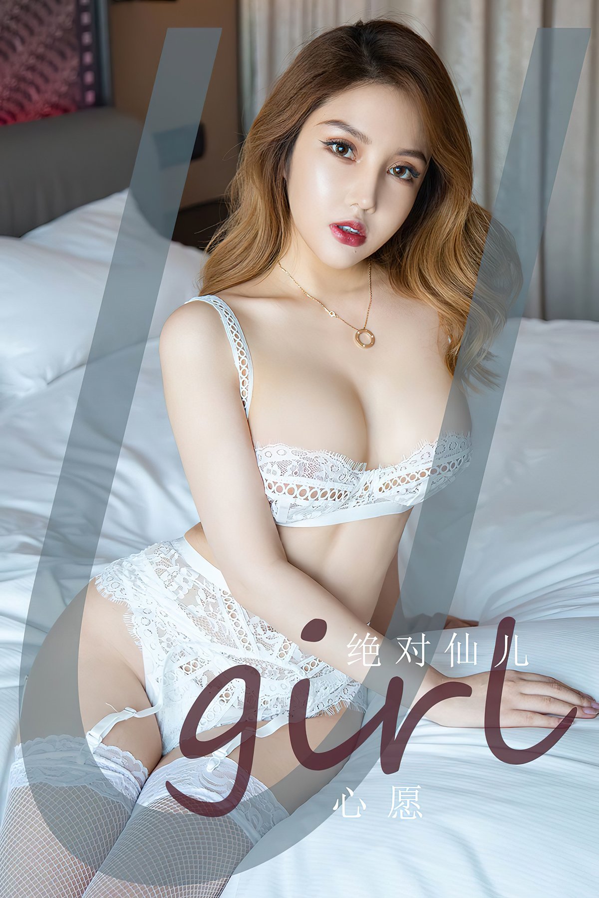 Ugirls App尤果圈 NO.2745 Jue Dui Xian Er