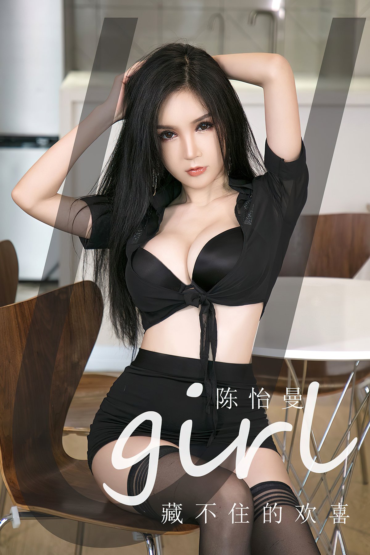 Ugirls App尤果圈 NO.2746 Chen Yi Man