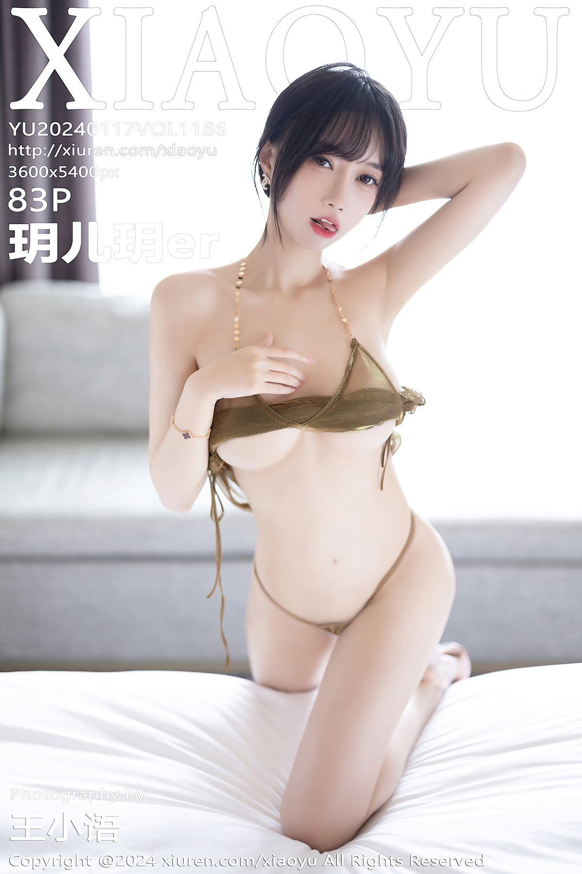 XiaoYu语画界 Vol.1186 Yue Er Yue Er