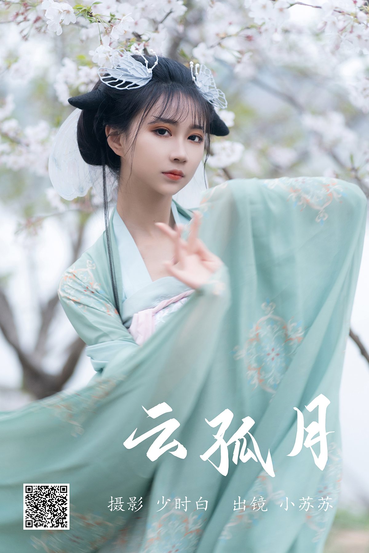 YiTuYu艺图语 Vol.4342 Qi Luo Sheng De Xiao Su Su