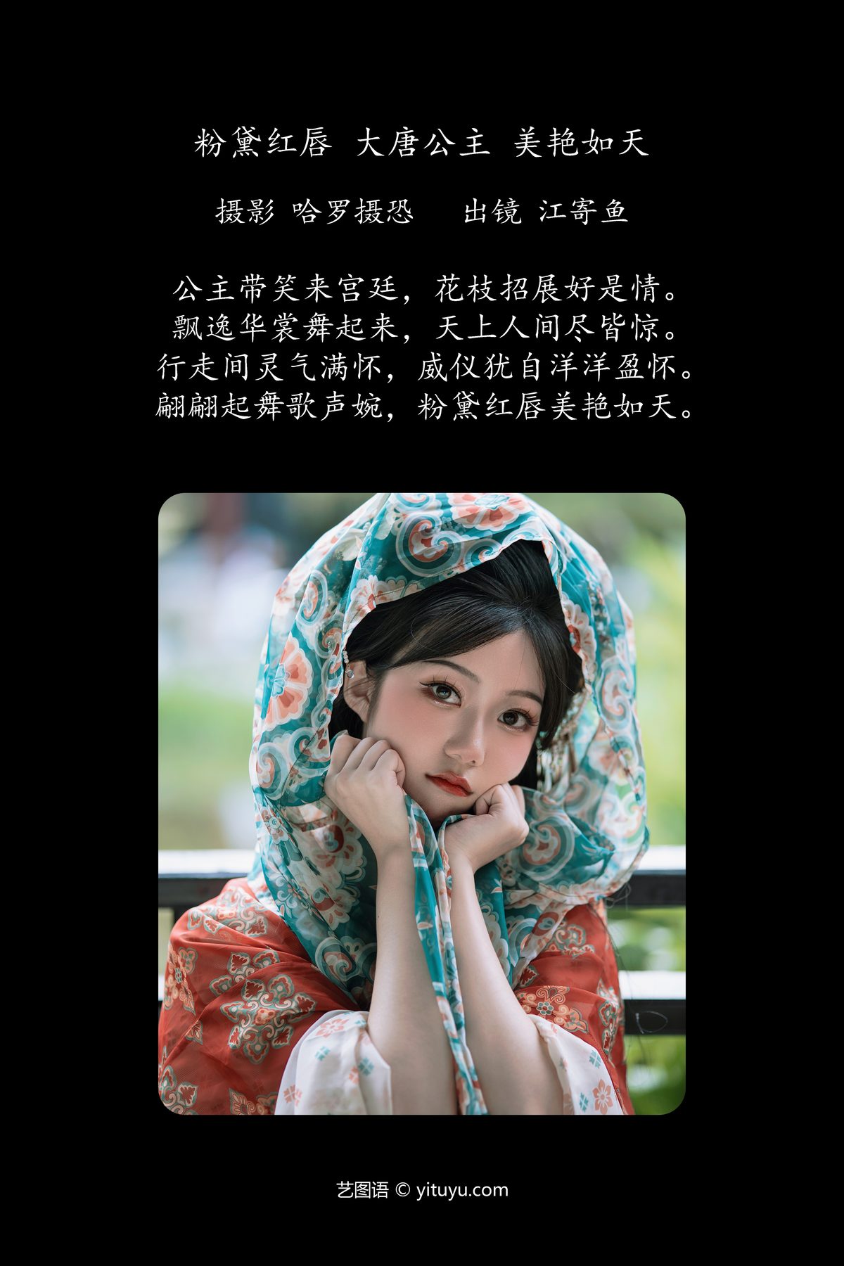 YiTuYu艺图语 Vol 4365 Jiang Ji Yu 0002 7686815804.jpg