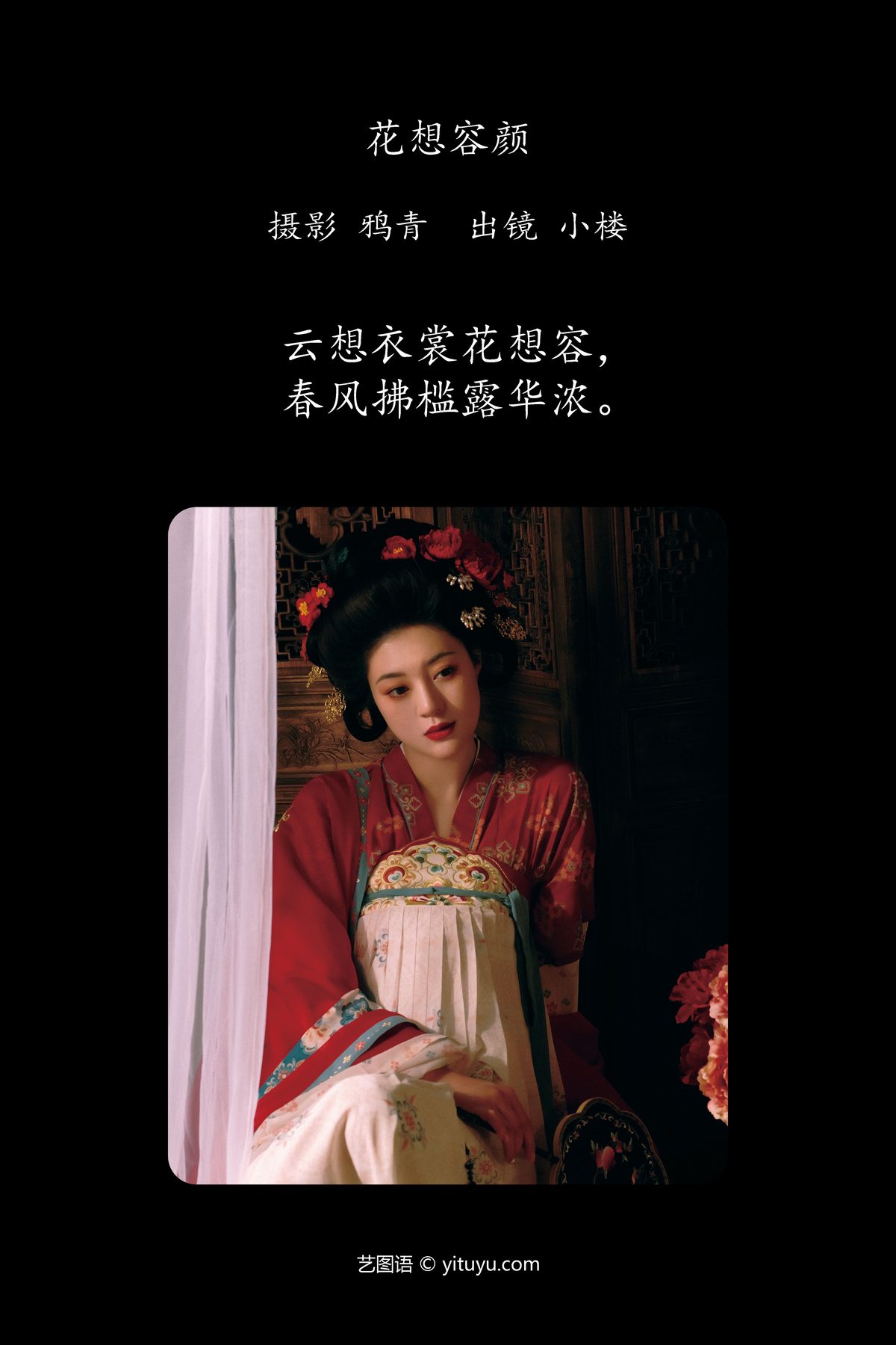 YiTuYu艺图语 Vol 4496 Xiao Lou 0002 1787501038.jpg