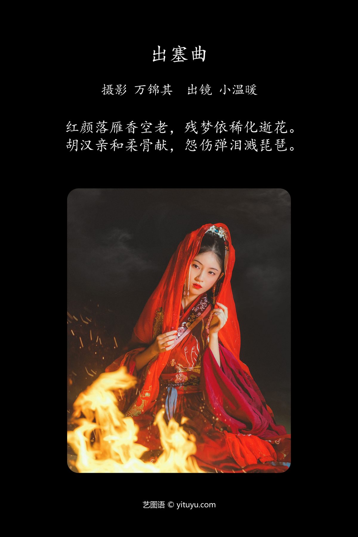 YiTuYu艺图语 Vol 4524 Xiao Wen Nuan Xiang Yao Ge Da Tai Yang 0002 3130626170.jpg