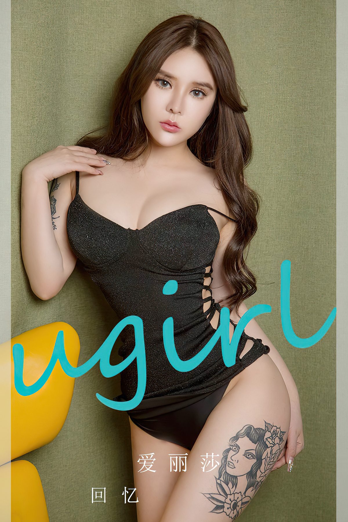 Ugirls App尤果圈 NO.2747 Ai Li Sha