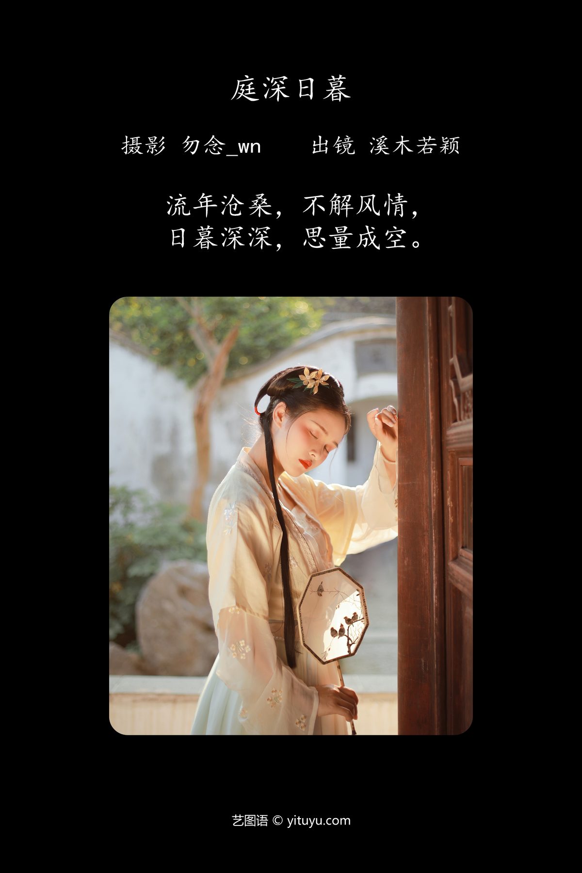YiTuYu艺图语 Vol 4565 Xi Mu Ruo Ying 0001 3680022876.jpg