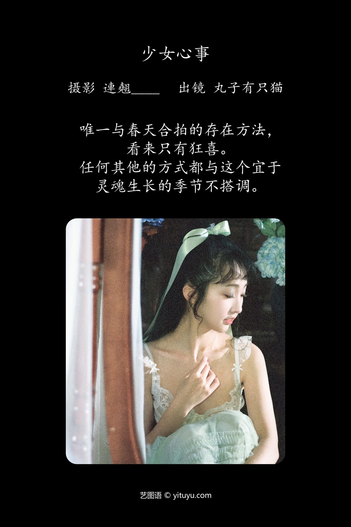 YiTuYu艺图语 Vol 4586 Wan Zi You Zhi Mao 0001 1786275398.jpg