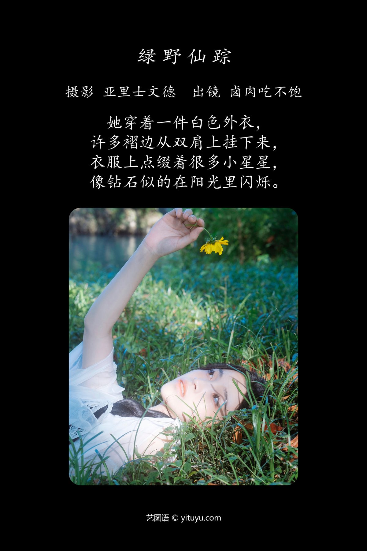 YiTuYu艺图语 Vol 4639 Lu Rou Chi Bu Bao 0001 1374933451.jpg