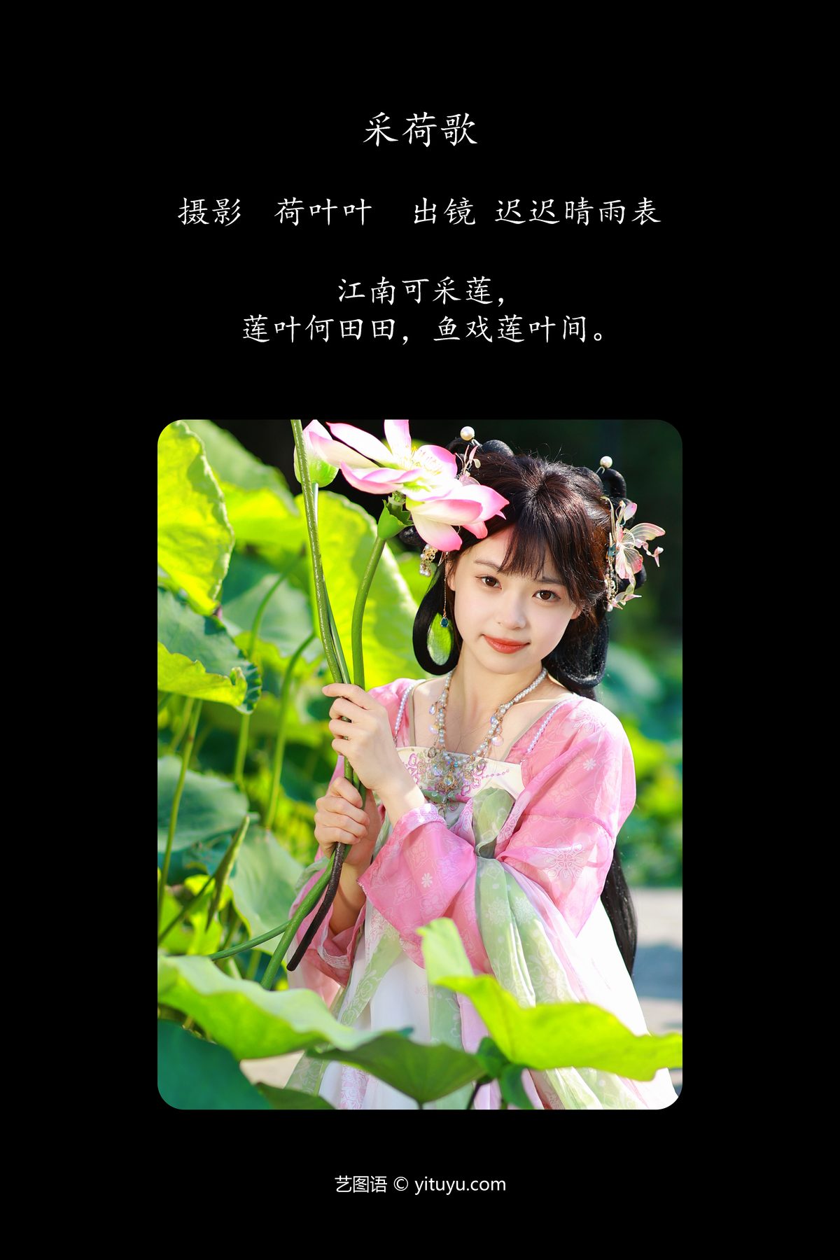 YiTuYu艺图语 Vol 4644 Chi Chi Qing Yu Biao 0002 4107290140.jpg